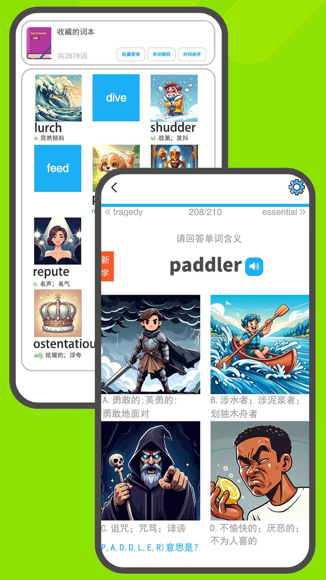 图图单词app官方版 截图1