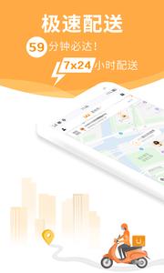 UU跑腿截图2
