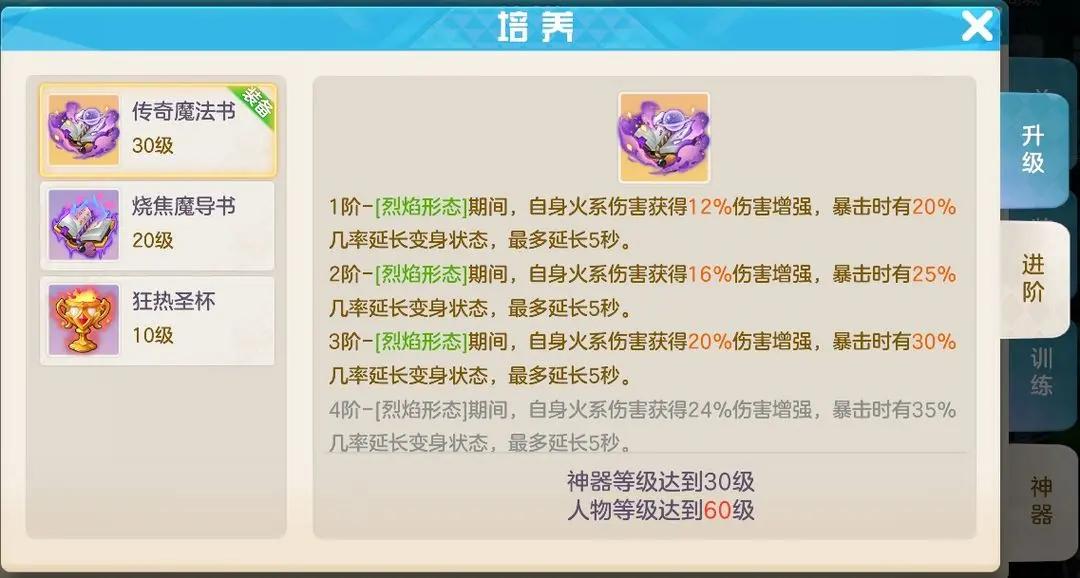 超能守护者