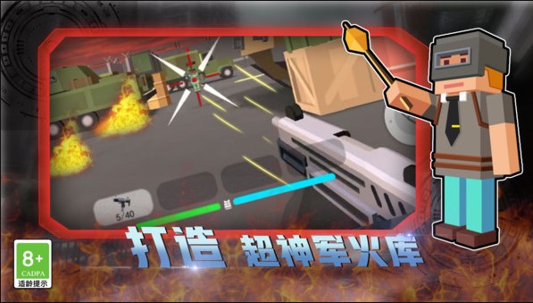 像素荒野战场正式版