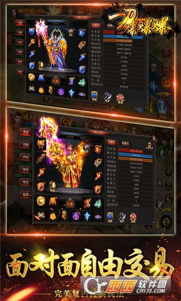 一刀爆爆爆单职业 v1.0