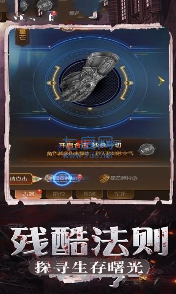废土集结最新版