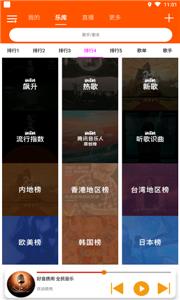 全民音乐截图2