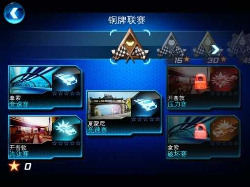 狂野飙车6 正版 v3.1.5