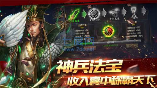 攻城三国之霸业三国