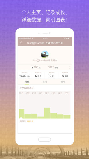 漫听 版本：3.3.4