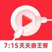 七点一刻