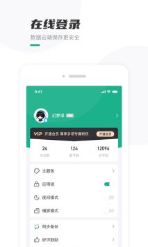 口袋写作截图2