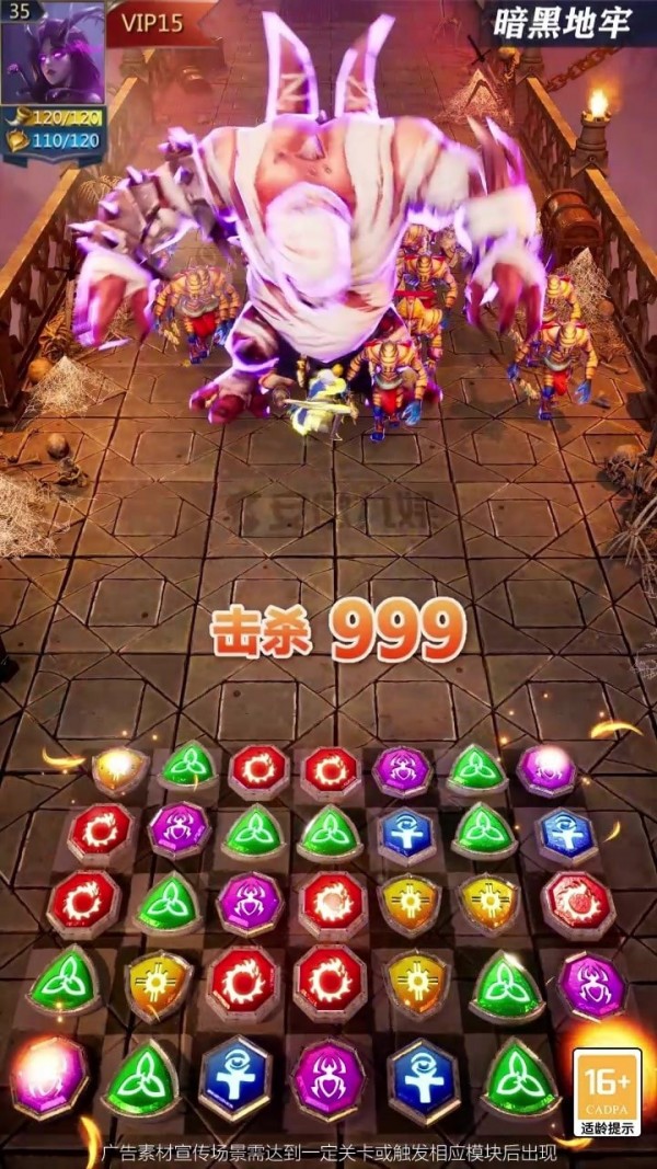 神庙消消消手机版截图2