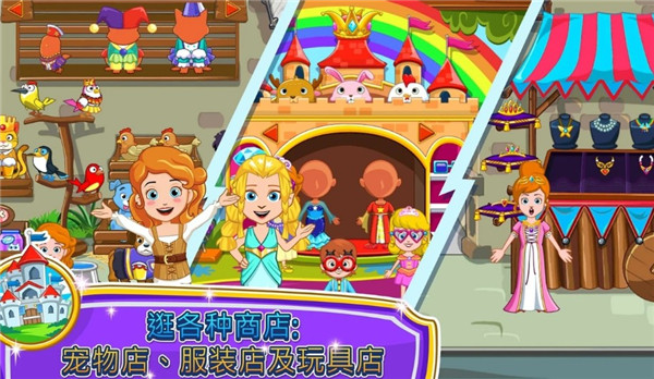 我的小公主商店完整版截图0