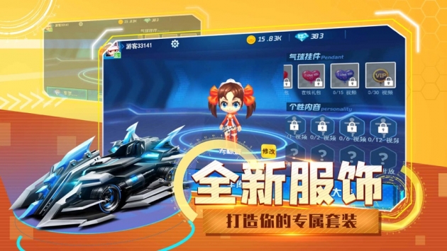 全民超速漂移ios版 v3.1.5