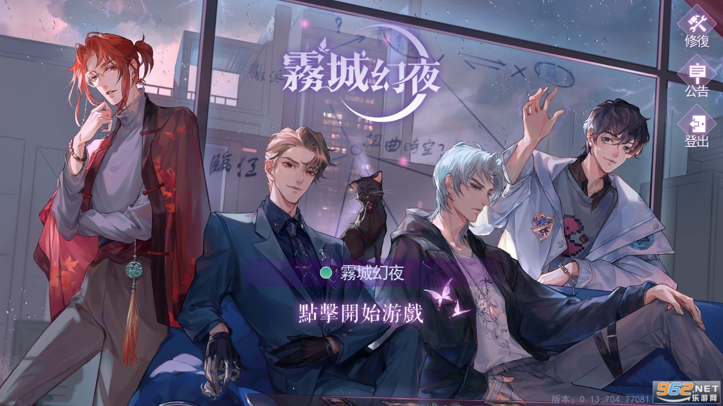 雾城幻夜官方版 雾城幻夜官方版