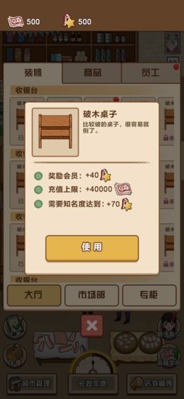 超市模拟器 v1.0.01