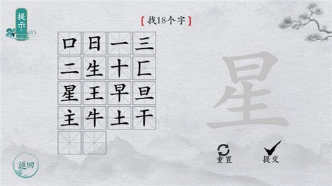 离谱的汉字红包版截图2