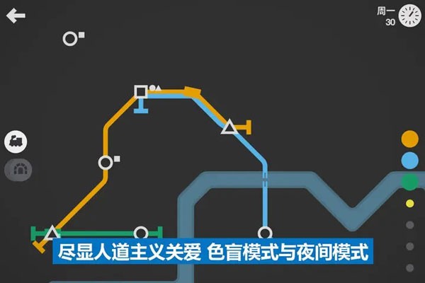 模拟地铁2024截图3