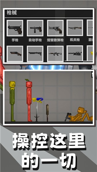 甜瓜游乐园中文模组截图3