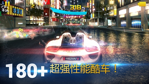 狂野飙车8：极速凌云 v3.1.5