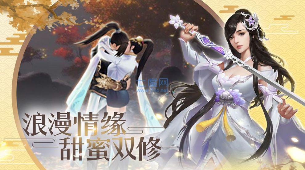 御灵剑尊截图1