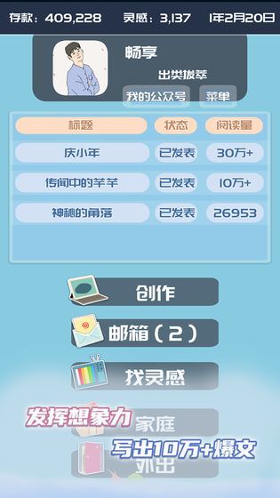 我的公众号无限灵感存款最新版图片2