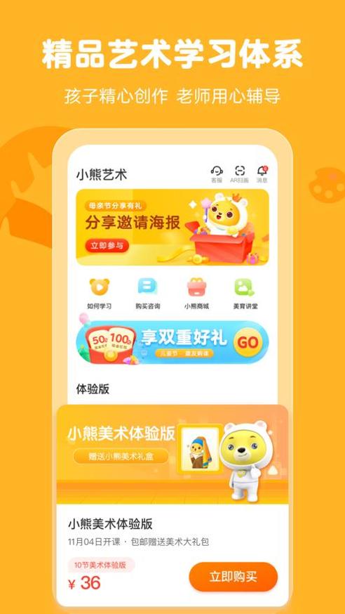 小熊艺术.png