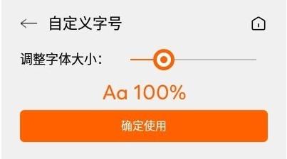 大字体放大