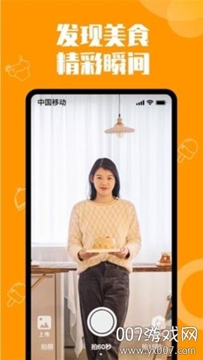 吃咖截图1