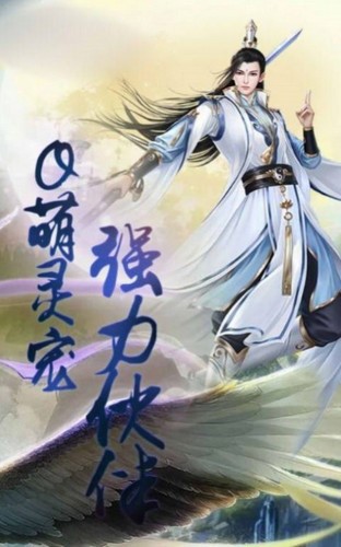 梦幻剑灵2手游官网安卓版 截图2