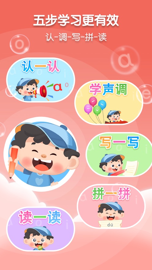 淘淘爱拼音