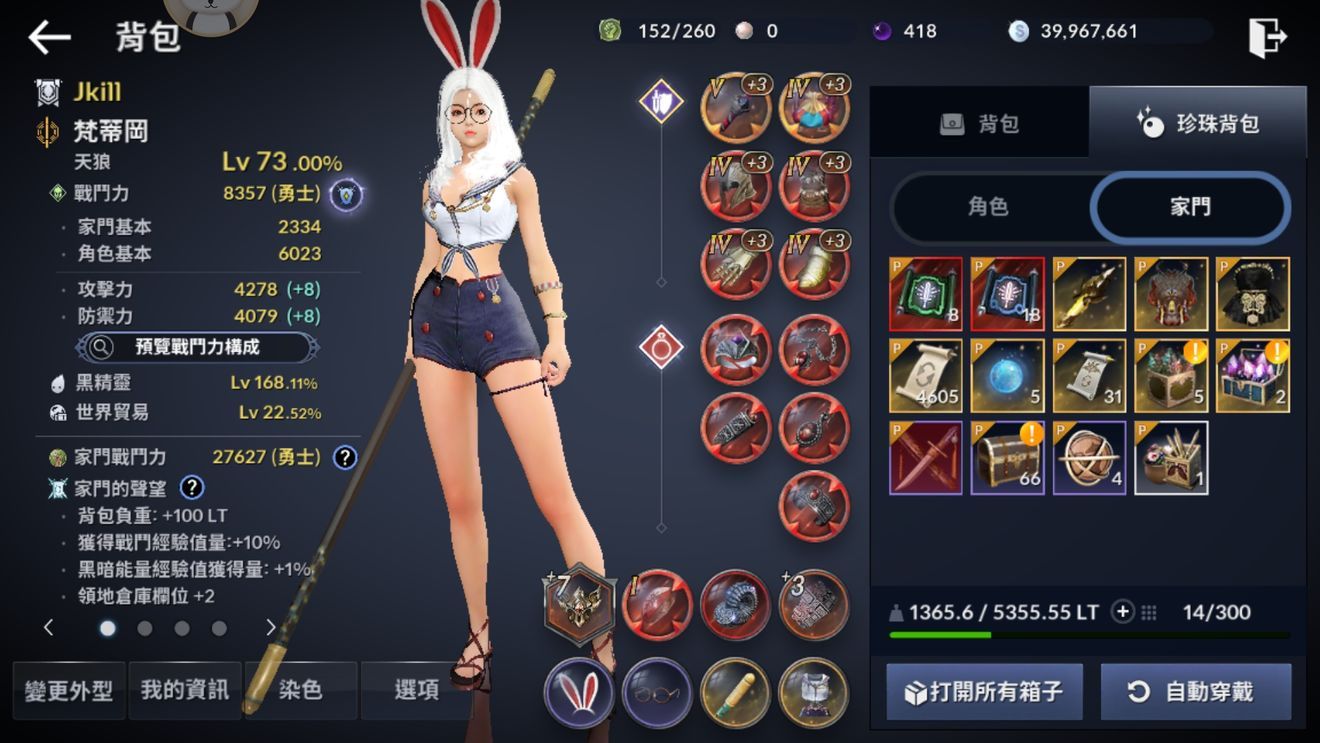 黑色沙漠MOBILE手游官网下载最新版 截图0