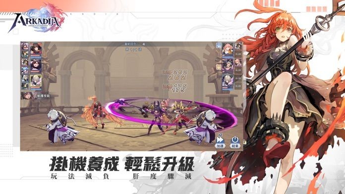阿卡迪亚手游截图0