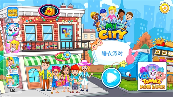 我的城市睡衣派对游戏(My City Pajama Party) v4.0.1