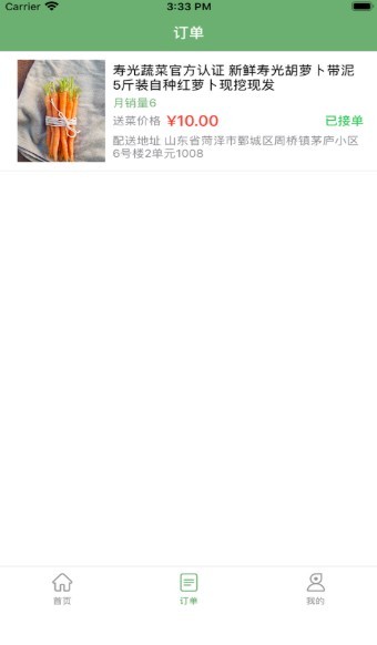 安瑞兼职截图1