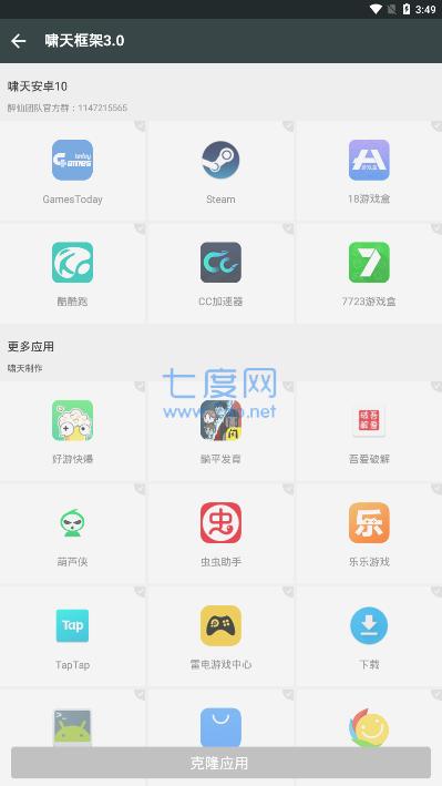 啸天框架3.0下载