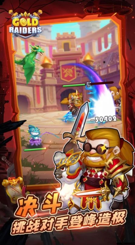 Gold Raiders官方安卓版  v4.3.4