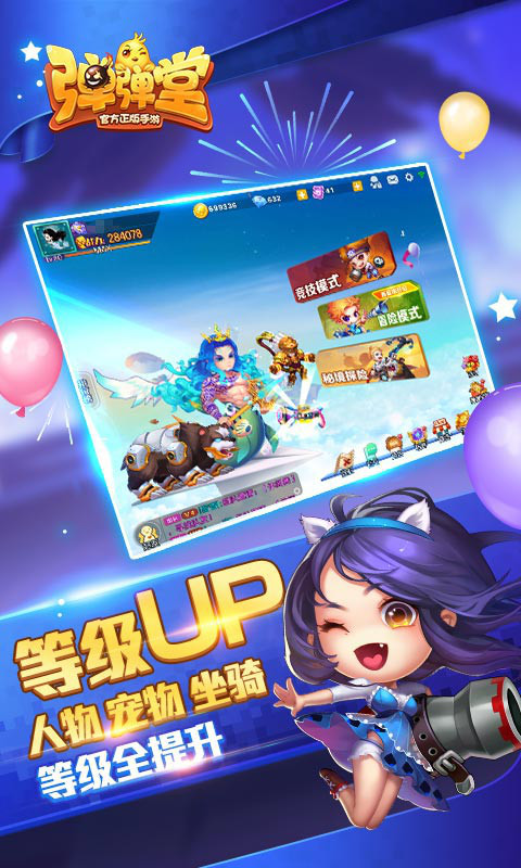 弹弹堂1.13.10