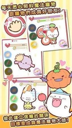 魔法宠物屋 中文版下载 v3.0.5