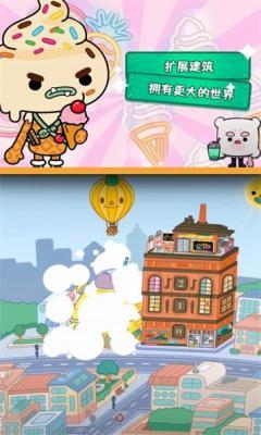 托卡生活世界免费版截图1