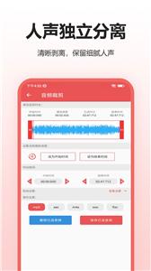 提取歌曲伴奏