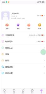 怦然交友截图2