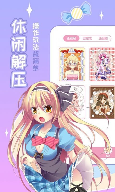 动漫贴贴.jpg