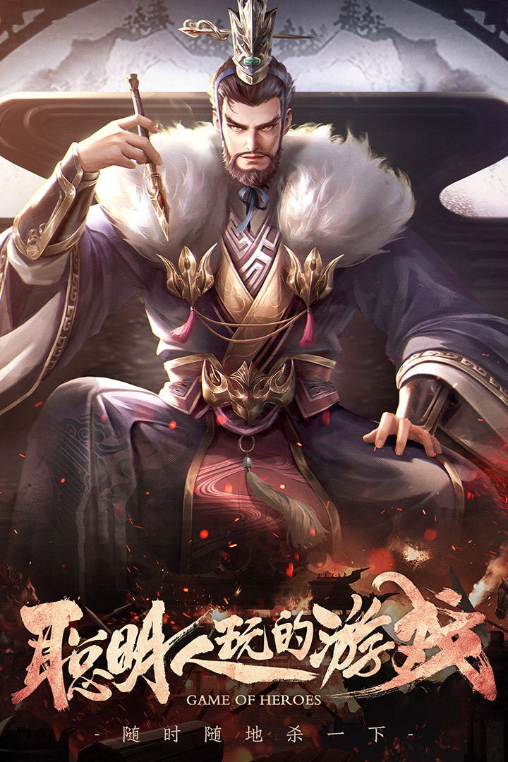 三国杀移动版无限元宝 v3.9.9