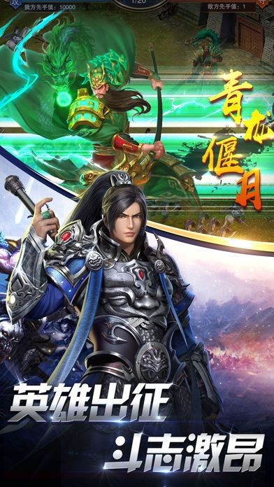 三国战神诸侯争霸 V 1.0