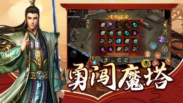 传世骑战版截图2