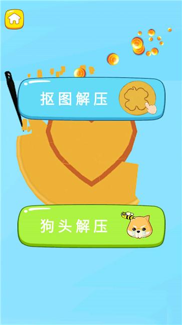这也太解压了截图2