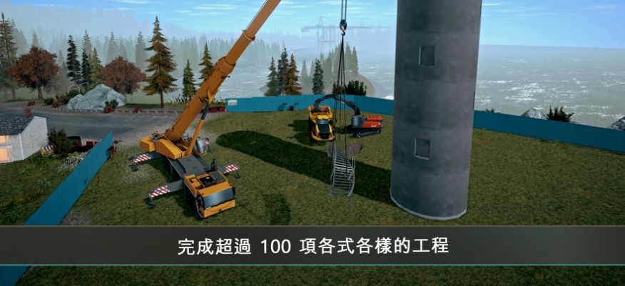 建筑模拟4正版手机版  v3.0.3