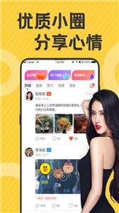 依甜截图1