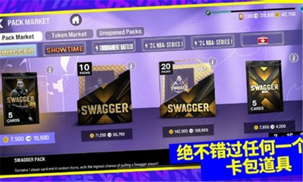 我的NBA2K24直装版 v203.03.22249125