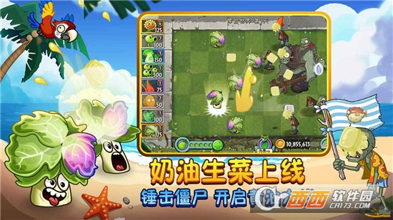 植物大战僵尸2腾讯版截图1