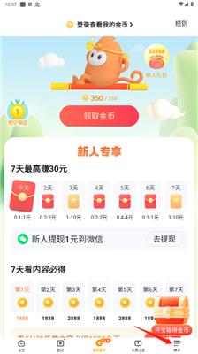 悟空浏览器