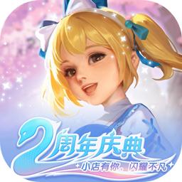 开间小店